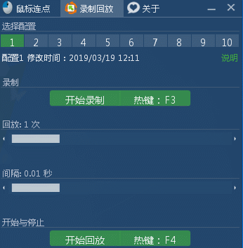 PC鼠标自动点击录制神器鱼见海科技-小程序源码-网站源码-免费源码鱼见海资源网-免费PHP网站源码模板,插件软件资源分享平台！