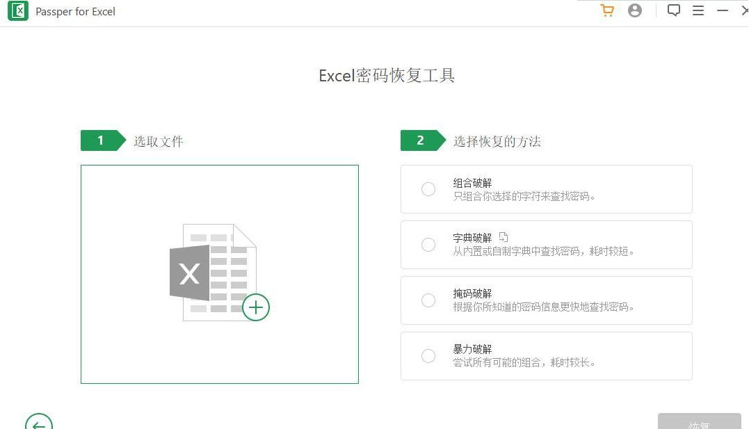 Excel表格密码解除工具鱼见海科技-小程序源码-网站源码-免费源码鱼见海资源网-免费PHP网站源码模板,插件软件资源分享平台！
