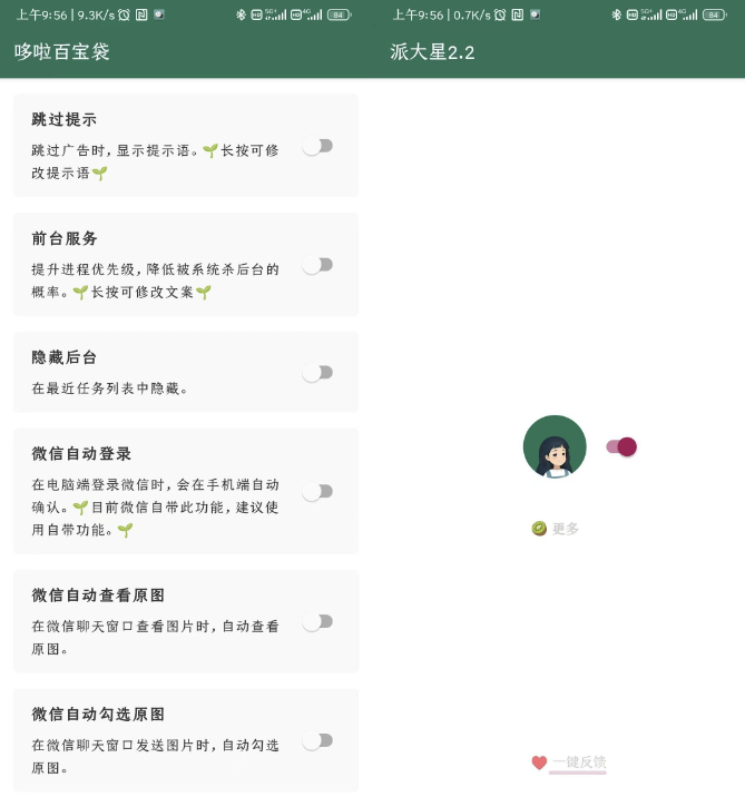 李跳跳2.2正式版（广告跳过）鱼见海科技-小程序源码-网站源码-免费源码鱼见海资源网-免费PHP网站源码模板,插件软件资源分享平台！
