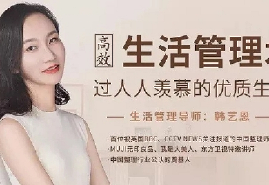 高效生活管理术,过人人羡慕的优质生活