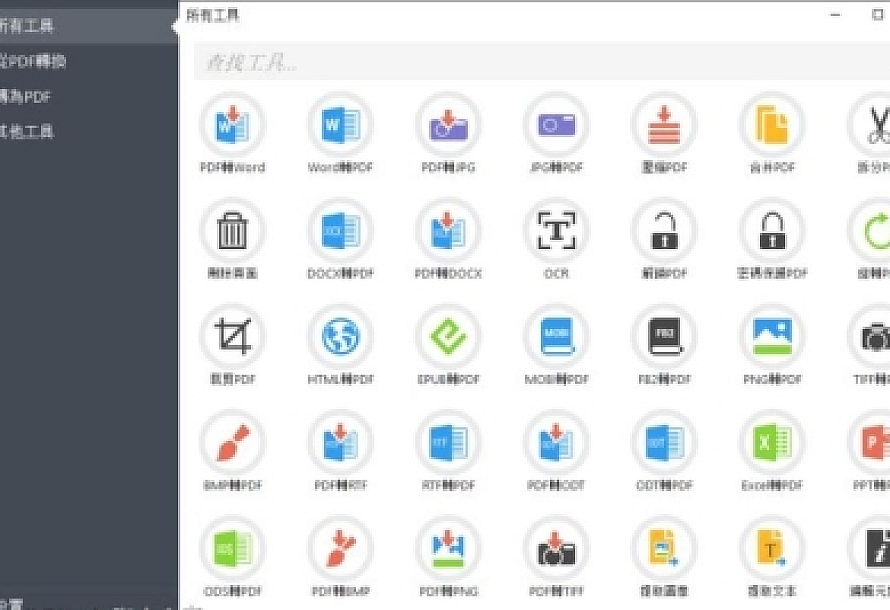 多功能PDF工具箱合集 PDF Candy Desktop v2.8.3 免激活绿色中文版