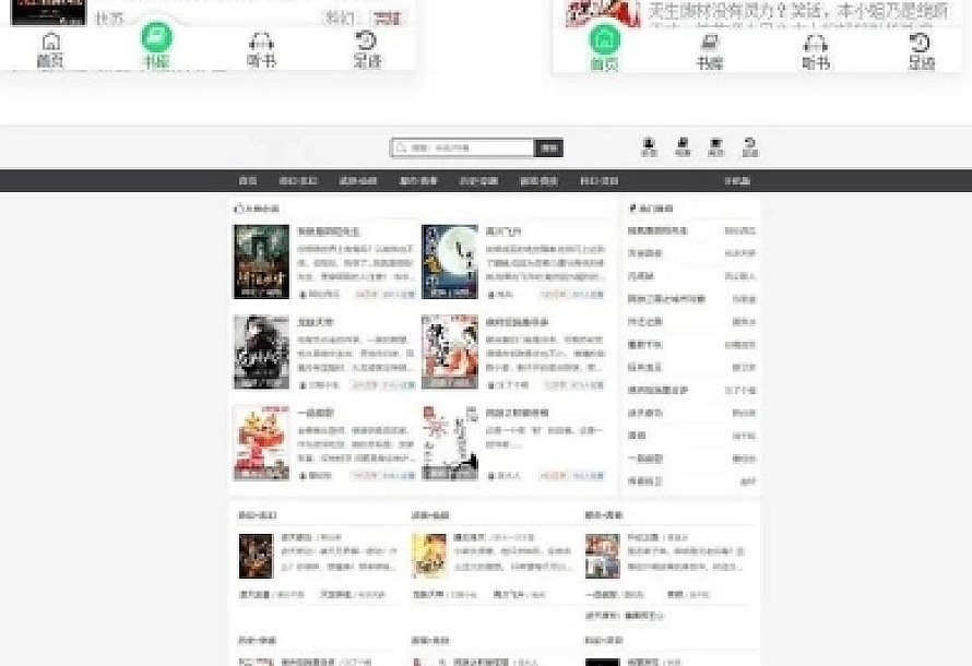 dede小说网站整站源码带手机版 小说采集工具+附完整搭建教程