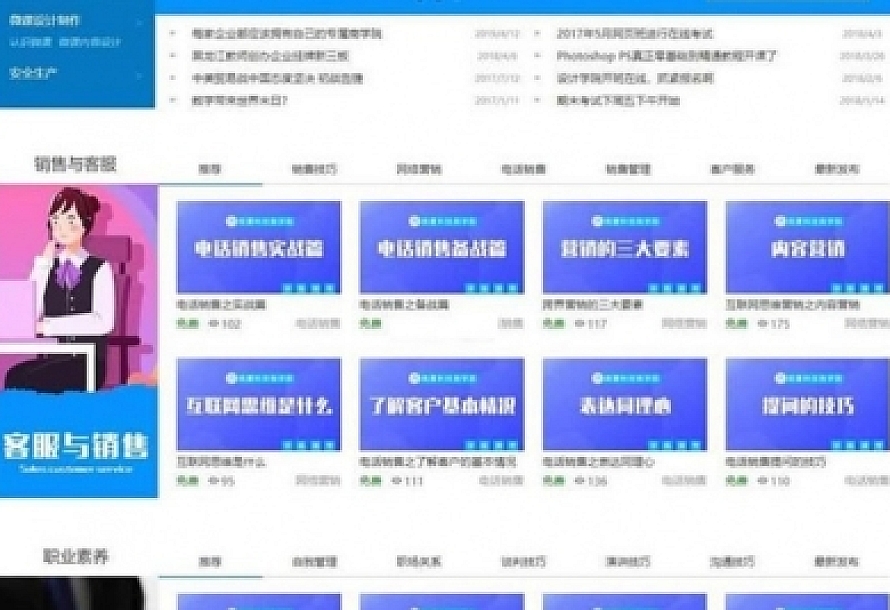 H5响应式在线教育培训网校平台系统源码 带安装说明.net+mssql源码