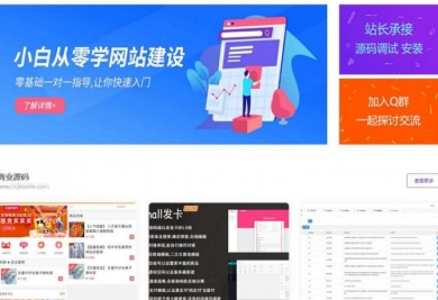 emlog主题模板 源码下载站资源下载站程序模板