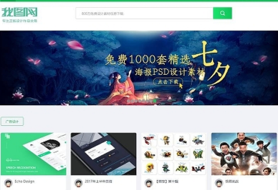 织梦cms网页素材文档图库下载类网站源码