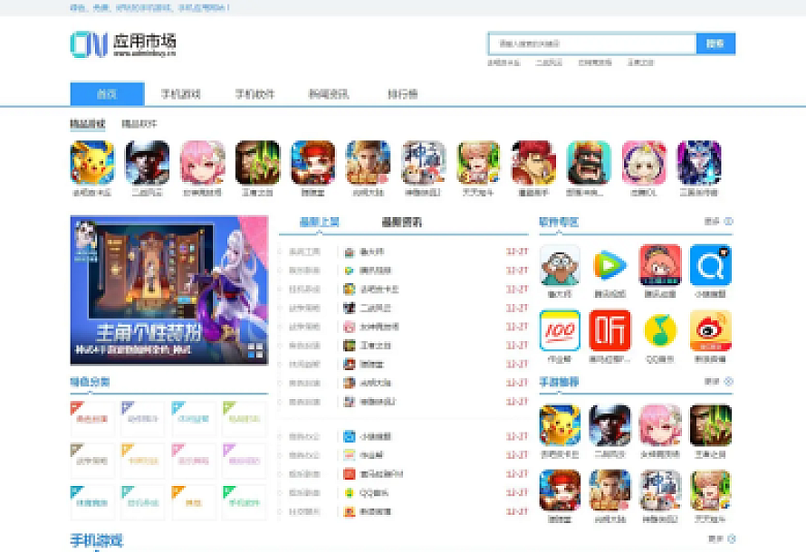 织梦dedecms应用市场软件资讯下载网站模板 带手机版【亲测】