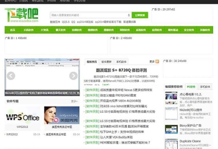 织梦dede模板绿色仿下载吧网站源码