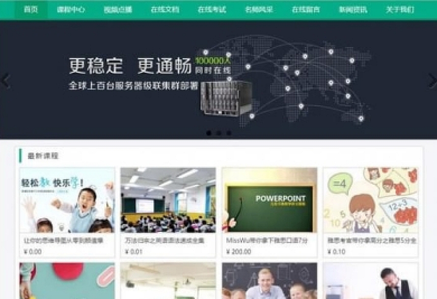 Thinkphp蒲公英在线教学系统开源源码