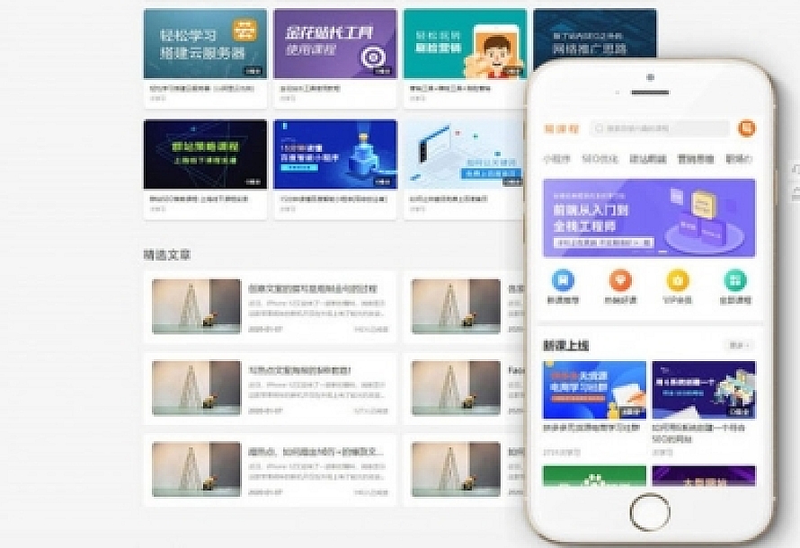 织梦内核 在线教育知识付费课程分销网站源码 带手机端+集成支付功能