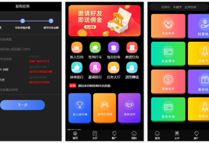 新款众人帮任务帮威客兼职双端网页端悬赏任务源码蚂蚁聊天抖音快手头条点赞