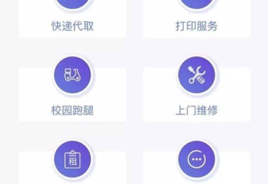 最新可运营版校园跑腿/校园任务平台源码