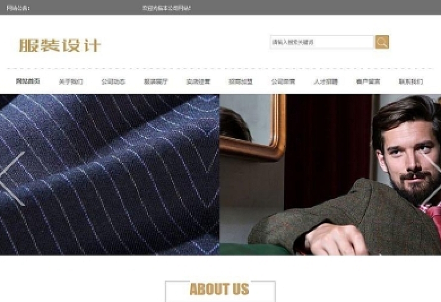 服装设计展示企业网站源码 dedecms织梦模板 (带手机端)