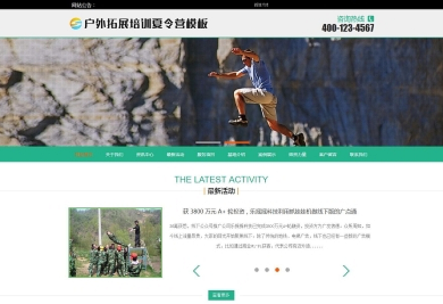 易优cms户外扩展培训夏令营网站模板源码