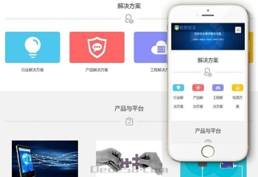 织梦cms响应式数据信息安全类网站源码(自适应手机端)