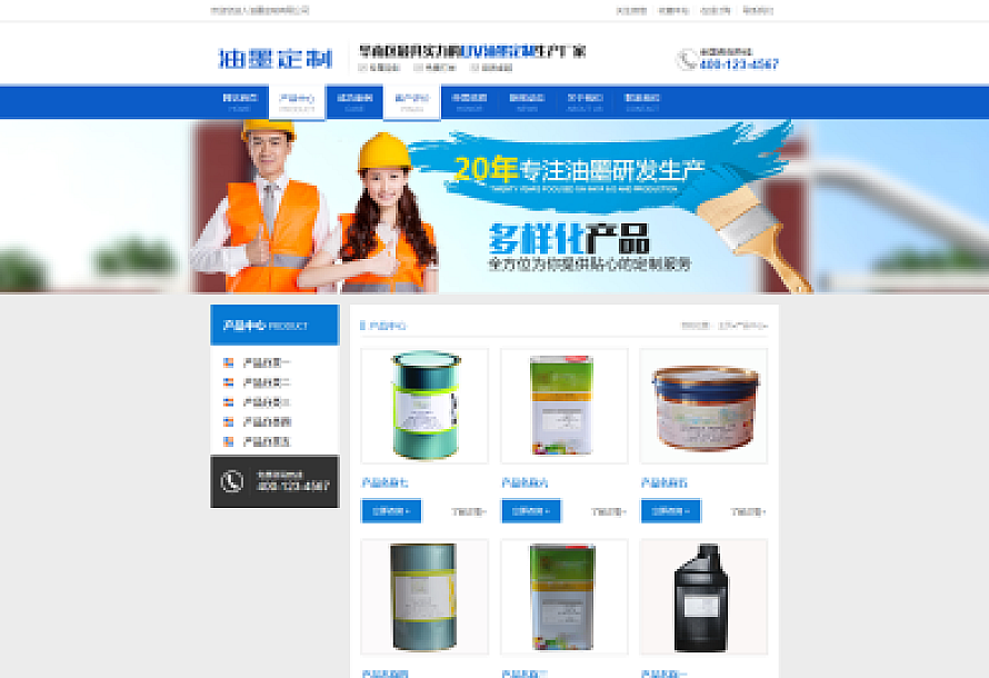 织梦dedecms蓝色营销型油墨研发定制销售企业网站模板 带手机版