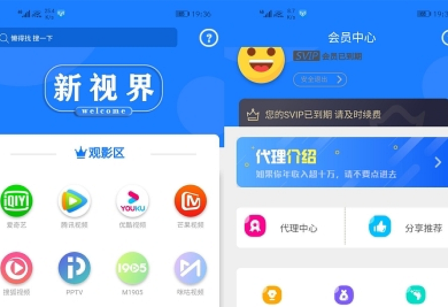 价值800元的通霸云互站-新视界V7聚合影音系统开源源码