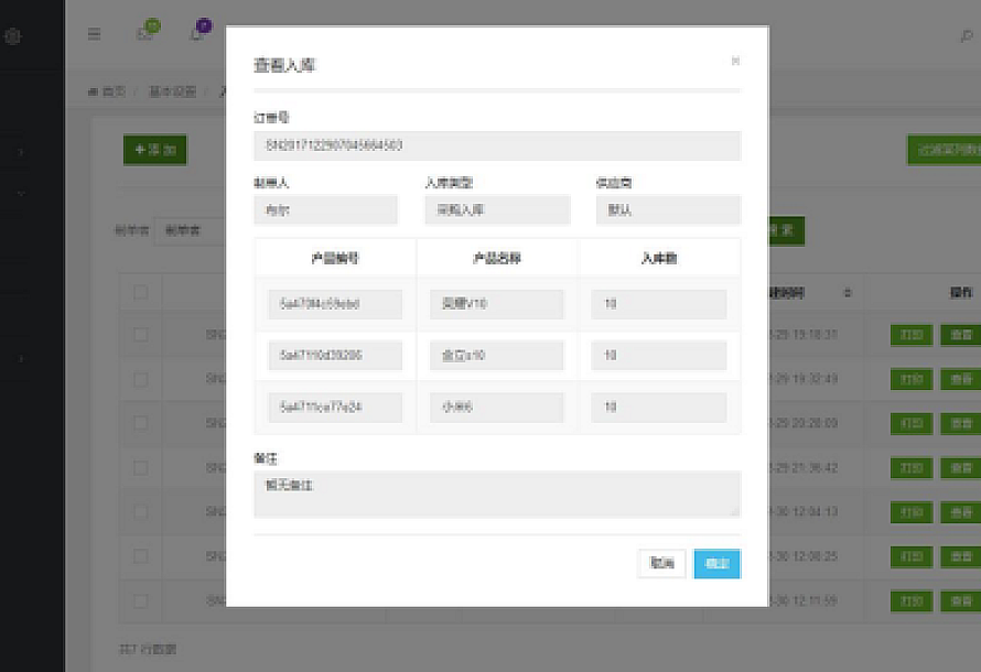 Thinkphp响应式仓库管理系统仓库进销存源码