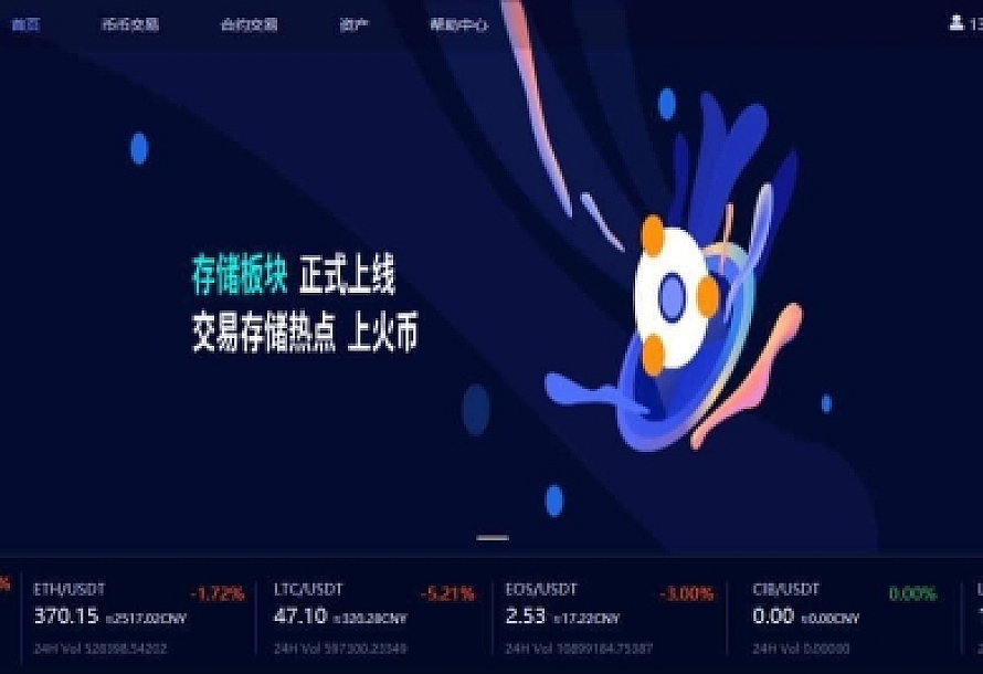 价值4万的「优化版」数字资产交易所源码|币币交易|C2C交易|交易机器人|撮合交易|合约交易