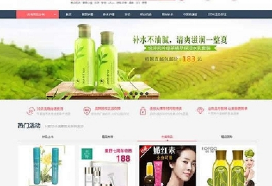 PHP大气女性护肤品化妆品商城系统源码+团购+积分商城