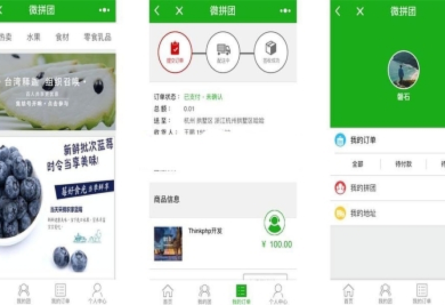 ThinkPHP内核微信拼团购物商城小程序源码