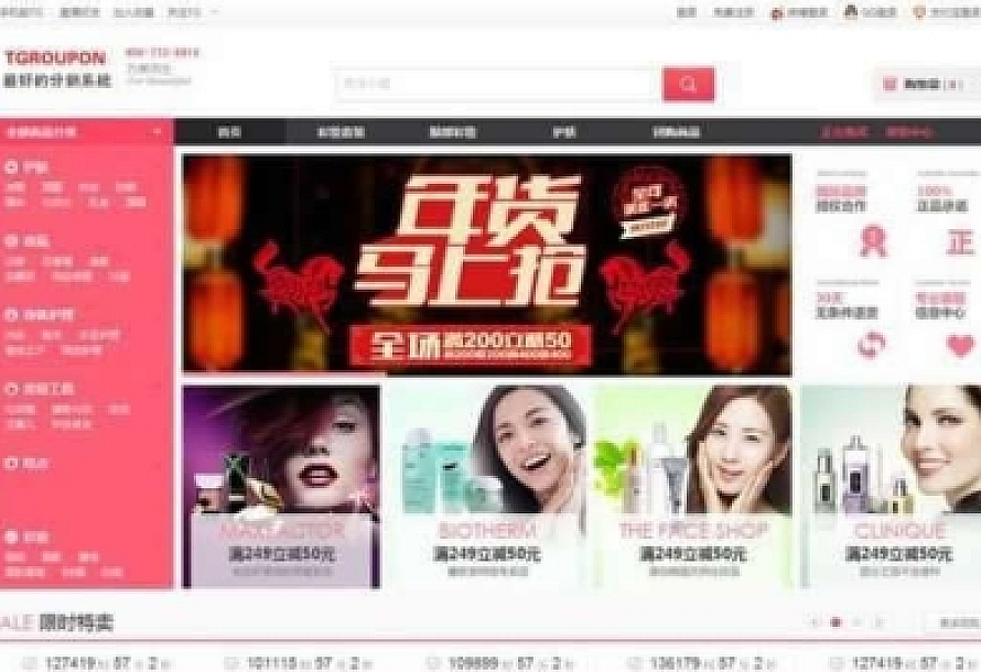 最新v6.0 tgroupon分销系统源码+TGROUPON卖货系统 ECSHOP+ECTOUCH内核