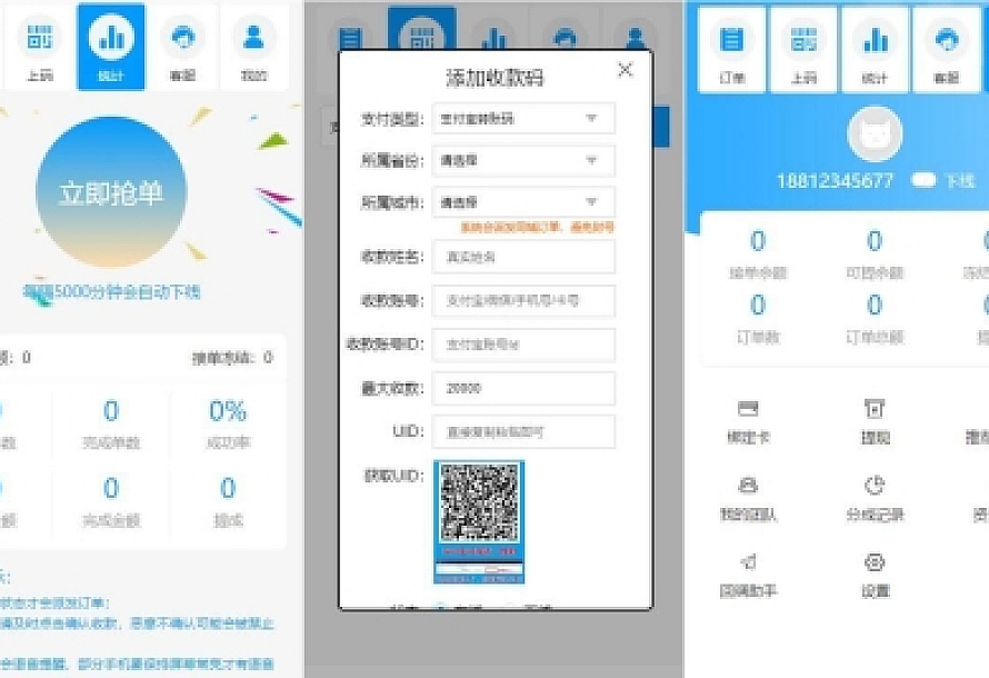 【已测源码】PHP全新UI桔子支付跑分码商网站源码带搭建文字教程