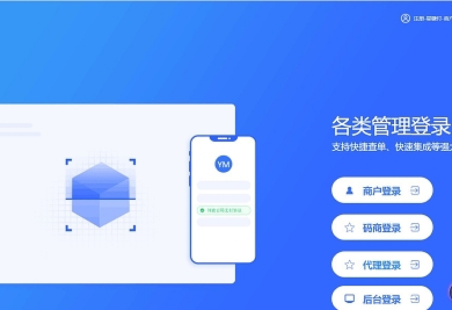 免签约支付云码市面上过万的程序源 码聚合自动码商代理