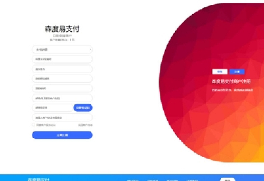 最新版O泡易支付系统源码 全开源 可二开