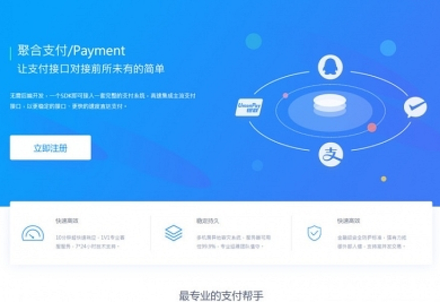 最新自适应版易支付聚合支付源码 带代理 带推广