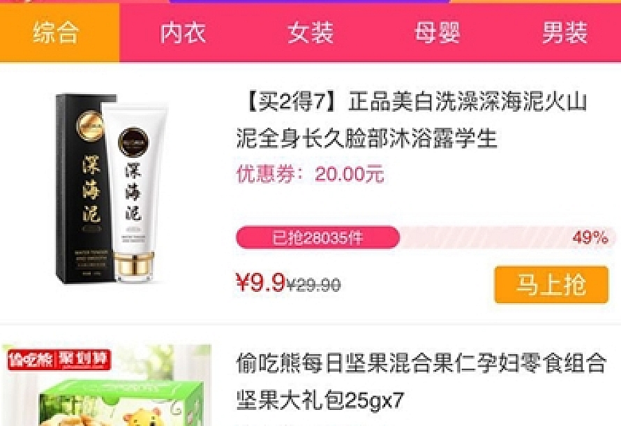 淘宝、京东、拼多多优惠券+PC端网站+微信小程序+合伙人代理,有安装教程