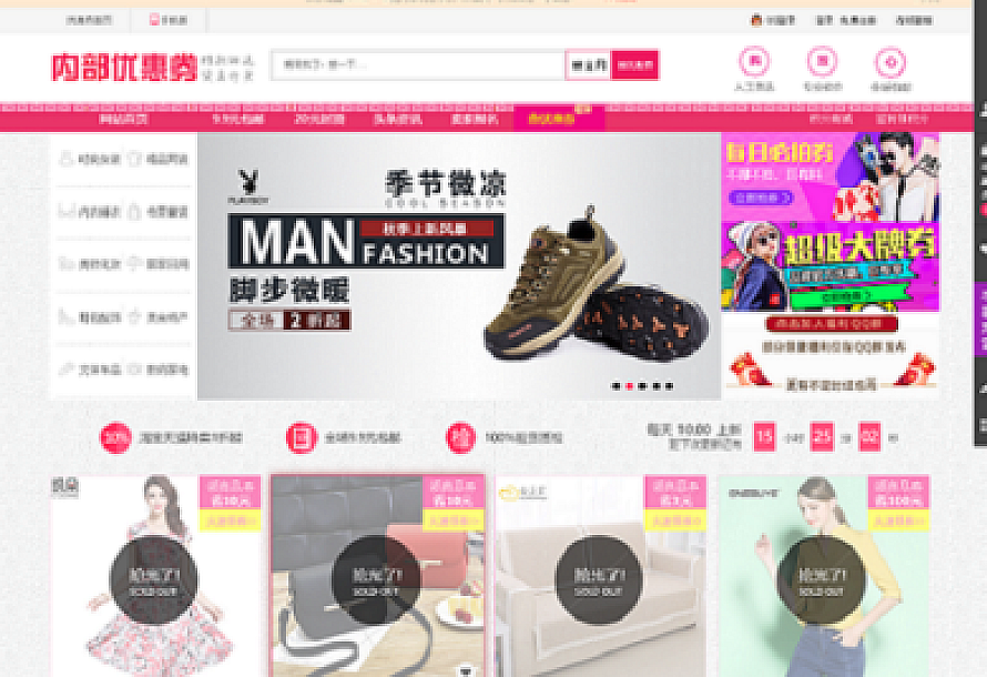 淘宝客系统购物商城程序源码下载,自动采集功能