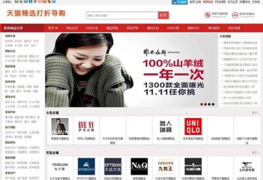 专业至尊版搜客淘宝客sk-taoke-v7.0-red导购商城网站源码下载