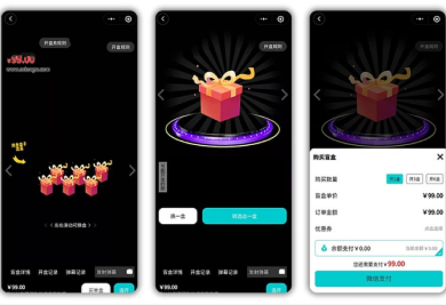 小程序 盲盒小程序源码下载完整图片素材 含前端后端源码