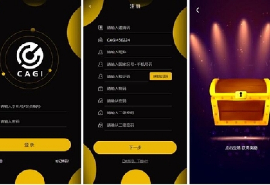 区块链CAGI虚拟资产币投资币理财创投源码 杠杆转账源码