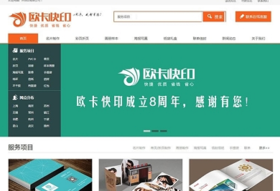 织梦cms 名片打印定制设计类网站源码(带手机端)