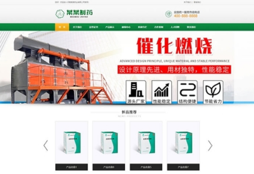 织梦cms模板 绿色制药公司药业类网站源码(自适应手机端)