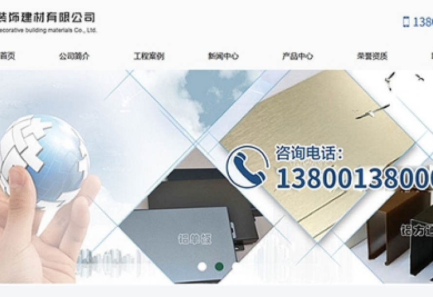 织梦cms模板 装饰建材公司类网站源码(带手机端)