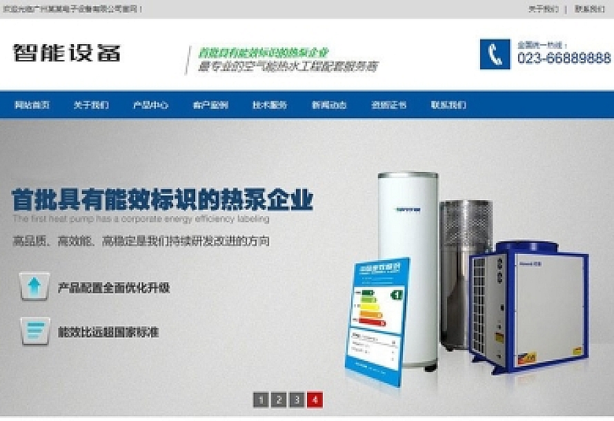 织梦cms模板 自适应 营销型智能设备电子设备热水工程网站源码