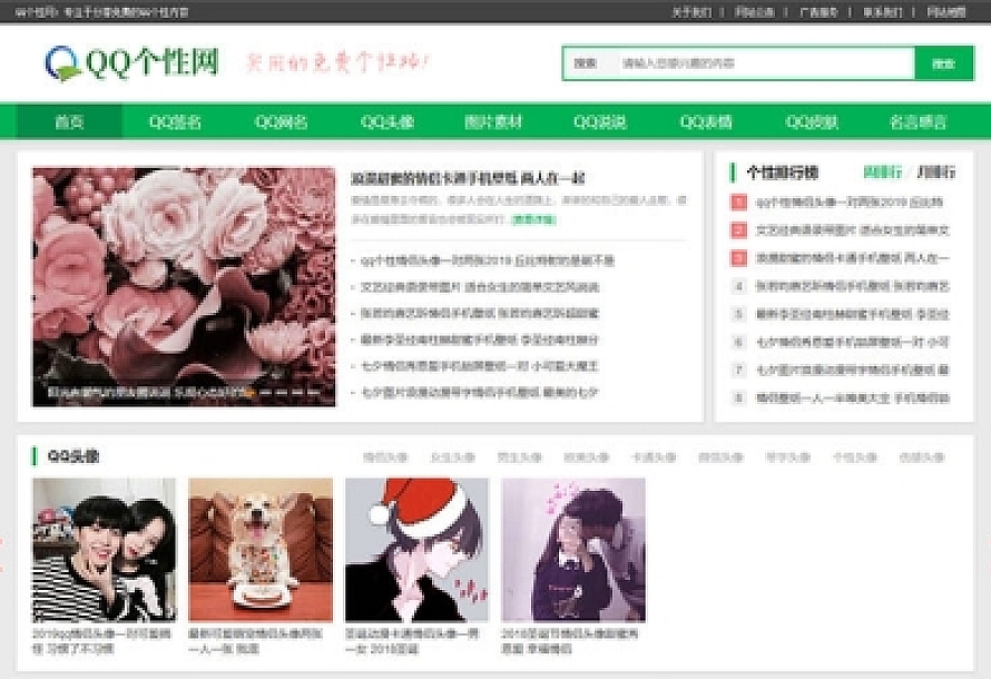 织梦cms模板自适应QQ个性空间日志新闻资讯类网站源码