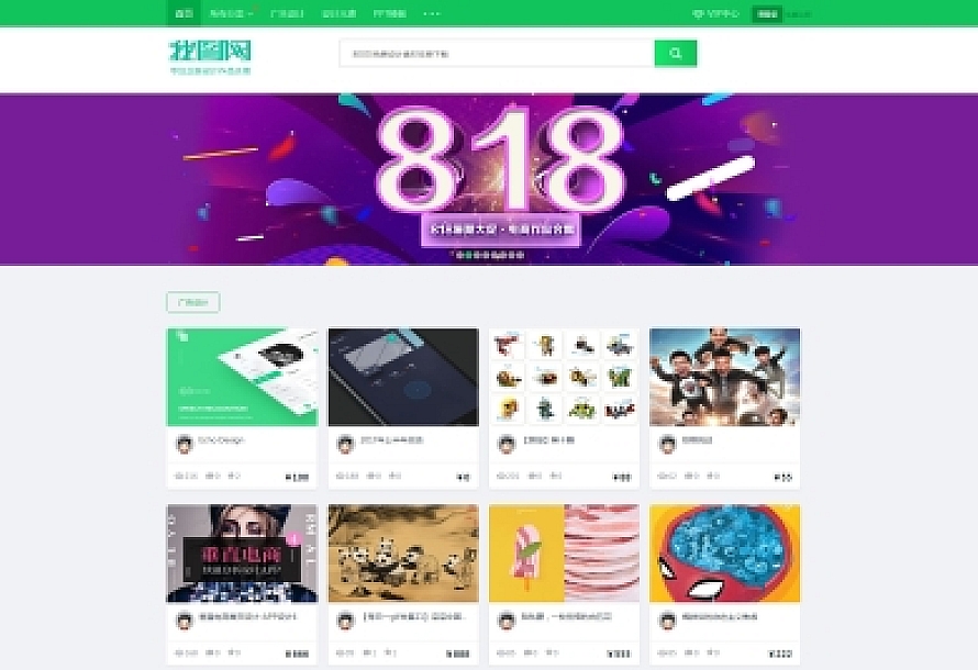 织梦cms网页素材文档图库下载类网站自适应源码