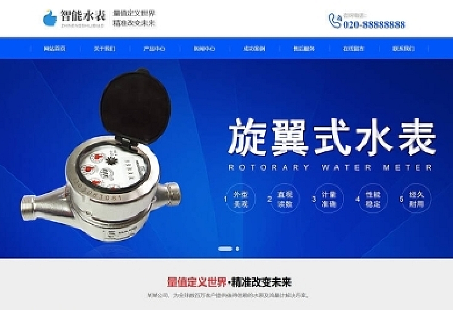 织梦cms自适应响应式营销型智能水表类网站源码