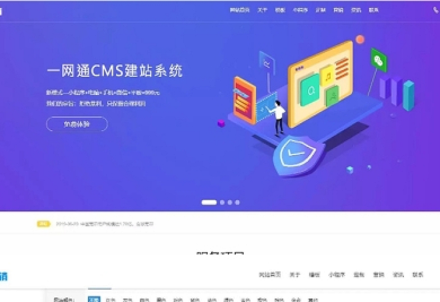 织梦cms最新一网通cms建站公司 网络设计公司 营销公司网站源码