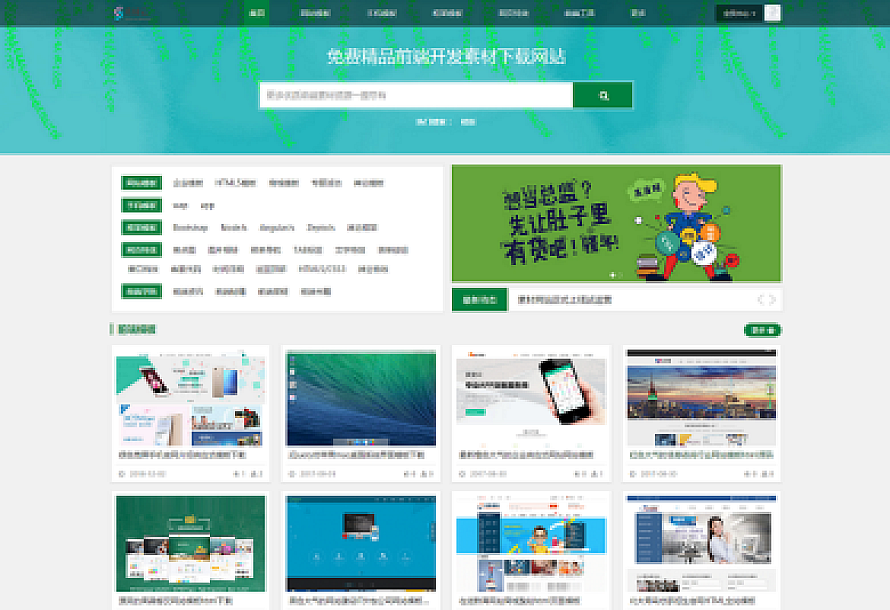 站长素材下载类网站程序源码 含会员充值系统 织梦模板