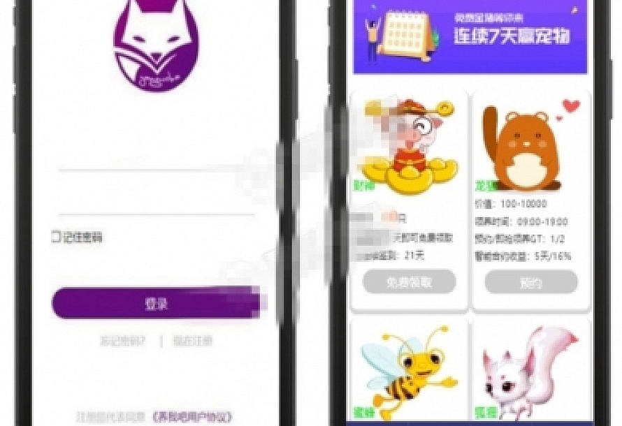 Thinkphp内核开发运营级区块养我吧宠物系统源码 可封装APP使用