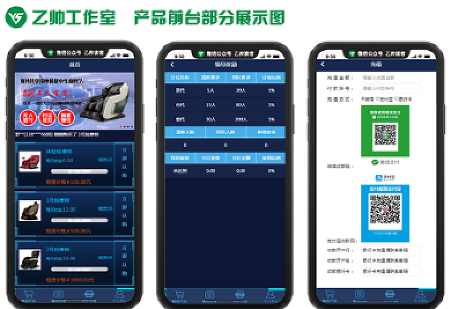运营版最新热门区块赛玛共享休闲椅无人值守实时收款系统源码