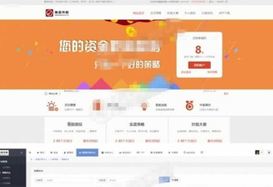 整站在线配资资金盘股票交易企业网站源码 牛股跟投+实盘策略