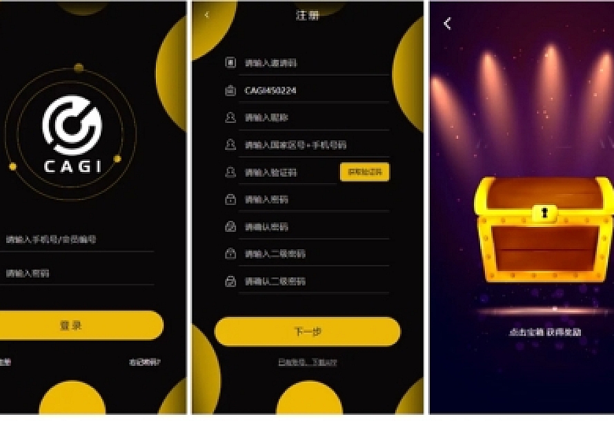 【CAGI虚拟币源码】理财H5网站区块链+投资分红+杠杆转账+完整运营版