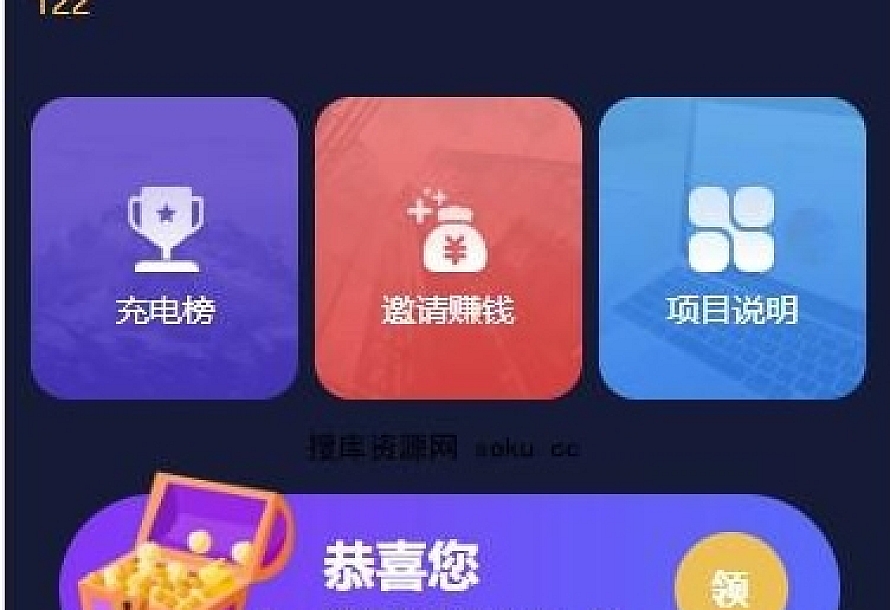 【亲测源码】6月最新第二版共享充电宝街电衔电云矿机挖矿区块链项目网站源码+对接个人免签支付通道