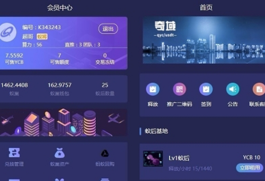 挖矿区块链模式资金盘源码挖矿区块链模式资金盘全开源可二开可封装APP