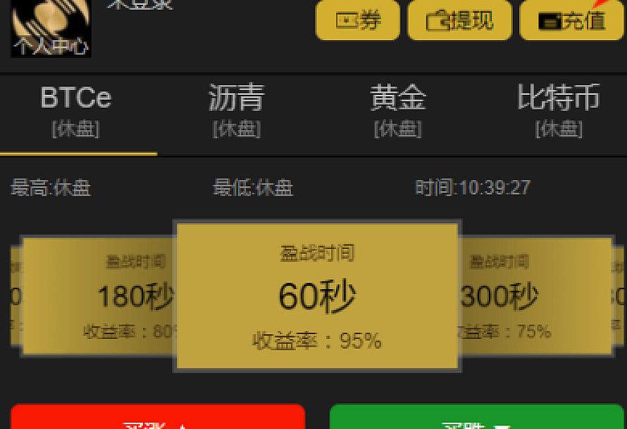 最新币圈区块链系统,微盘微交易平台源码运营版+视频安装教程